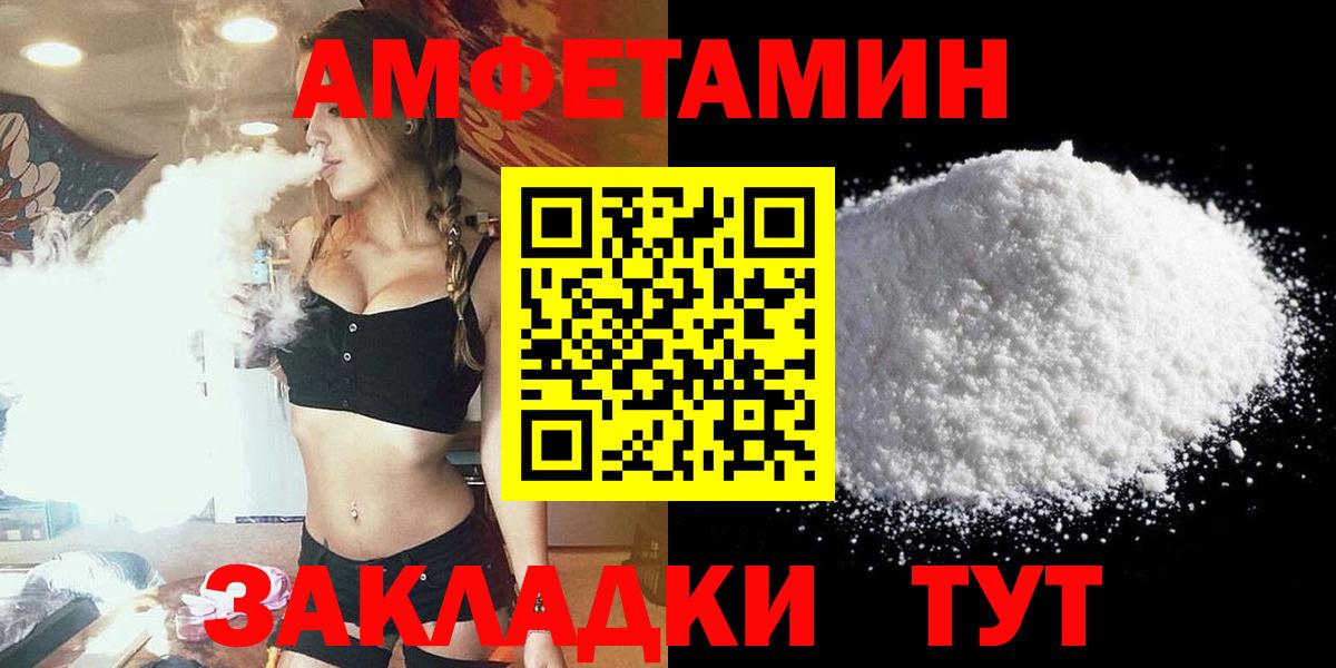 АМФЕТАМИН Розовый Керчь