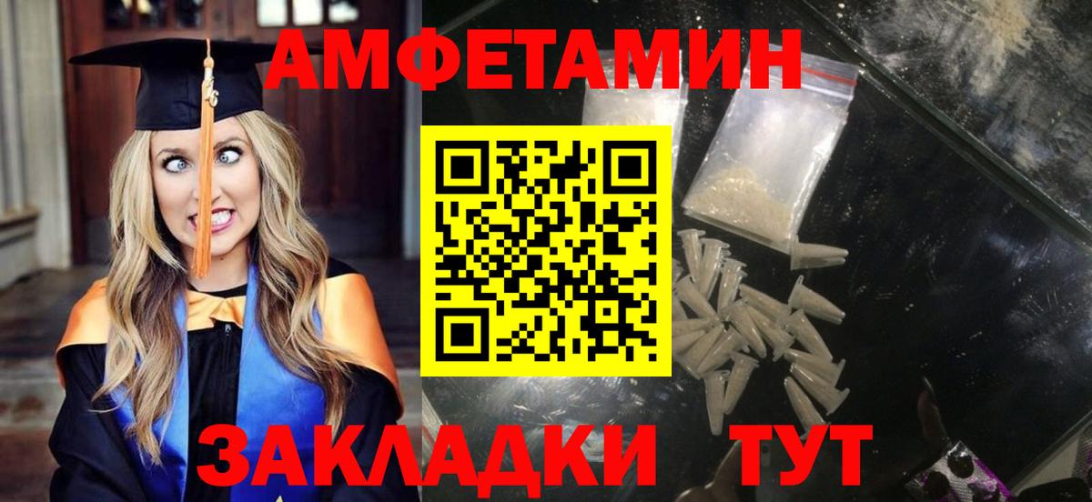 Amphetamine Premium Керчь