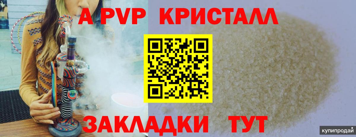 Альфа ПВП мука  Альфа ПВП СК КРИС  Alfa_PVP VHQ  Керчь  Вход с VPN 