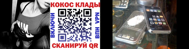 Cocaine Колумбийский  Керчь 