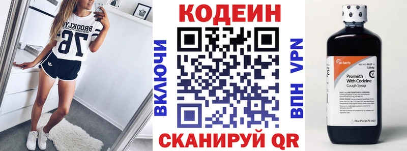 купить наркотик  Керчь  mega зеркало  Codein Purple Drank 