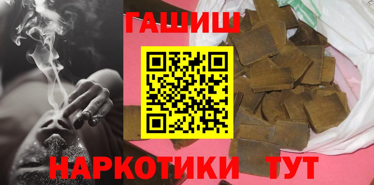 Гашиш убойный  Гашиш  Керчь  Вход с VPN 