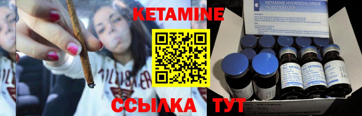 КЕТАМИН VHQ  КЕТАМИН ketamine  Керчь 