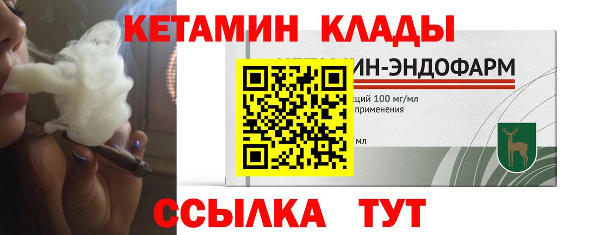 Керчь  mega ссылки  КЕТАМИН VHQ  Вход с VPN  Кетамин VHQ 