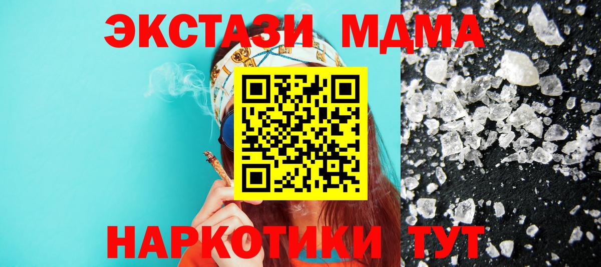 MDMA  МДМА молли  Керчь  Вход с VPN  MDMA кристаллы 