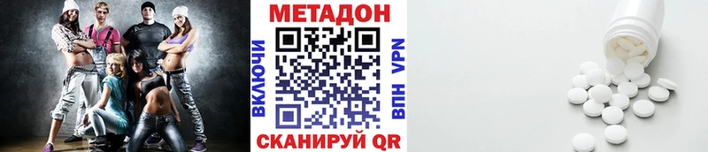 МЕТАДОН methadone  Керчь 