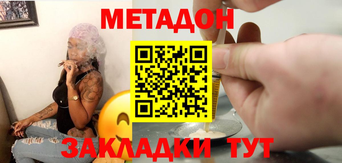 Метадон белоснежный  Метадон белоснежный  Керчь  Вход с VPN 