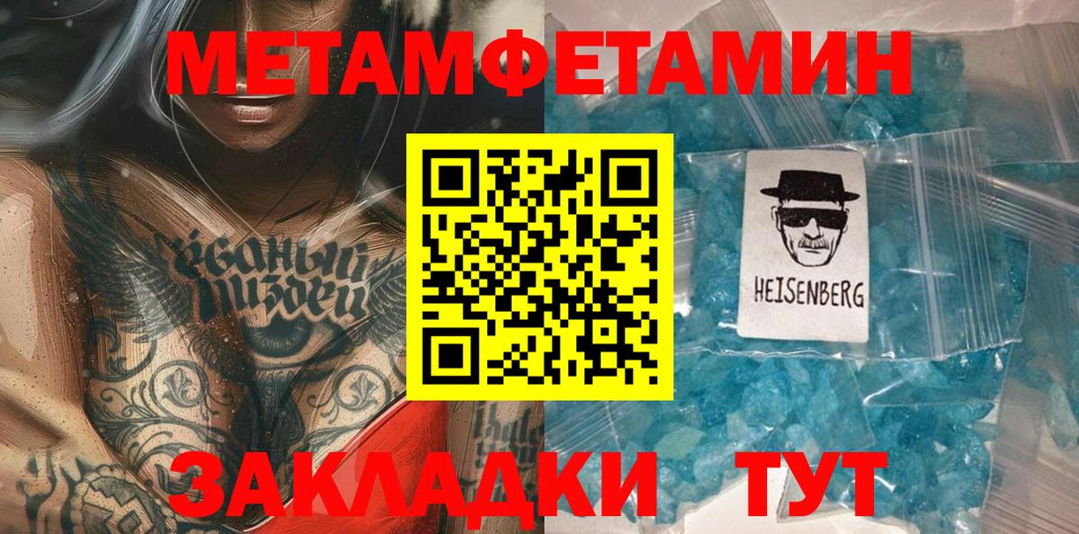 Керчь  Первитин Декстрометамфетамин 99.9%  Вход с VPN 
