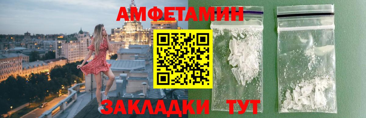 МЕТАМФЕТАМИН Декстрометамфетамин 99.9% Керчь