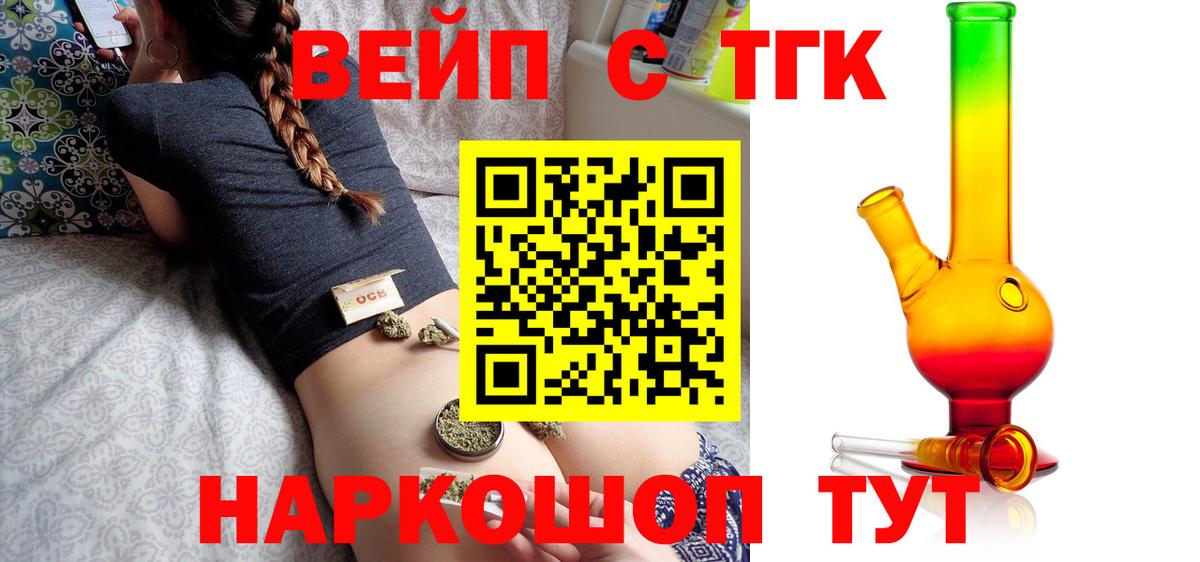 Дистиллят ТГК жижа Керчь