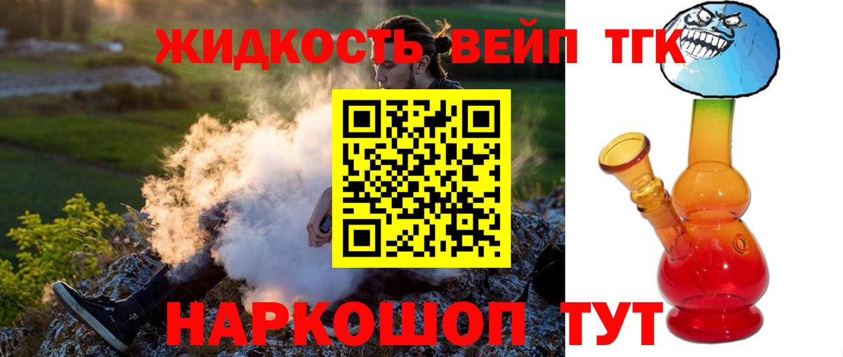 Керчь  ТГК концентрат  ТГК THC oil  Вход с VPN 